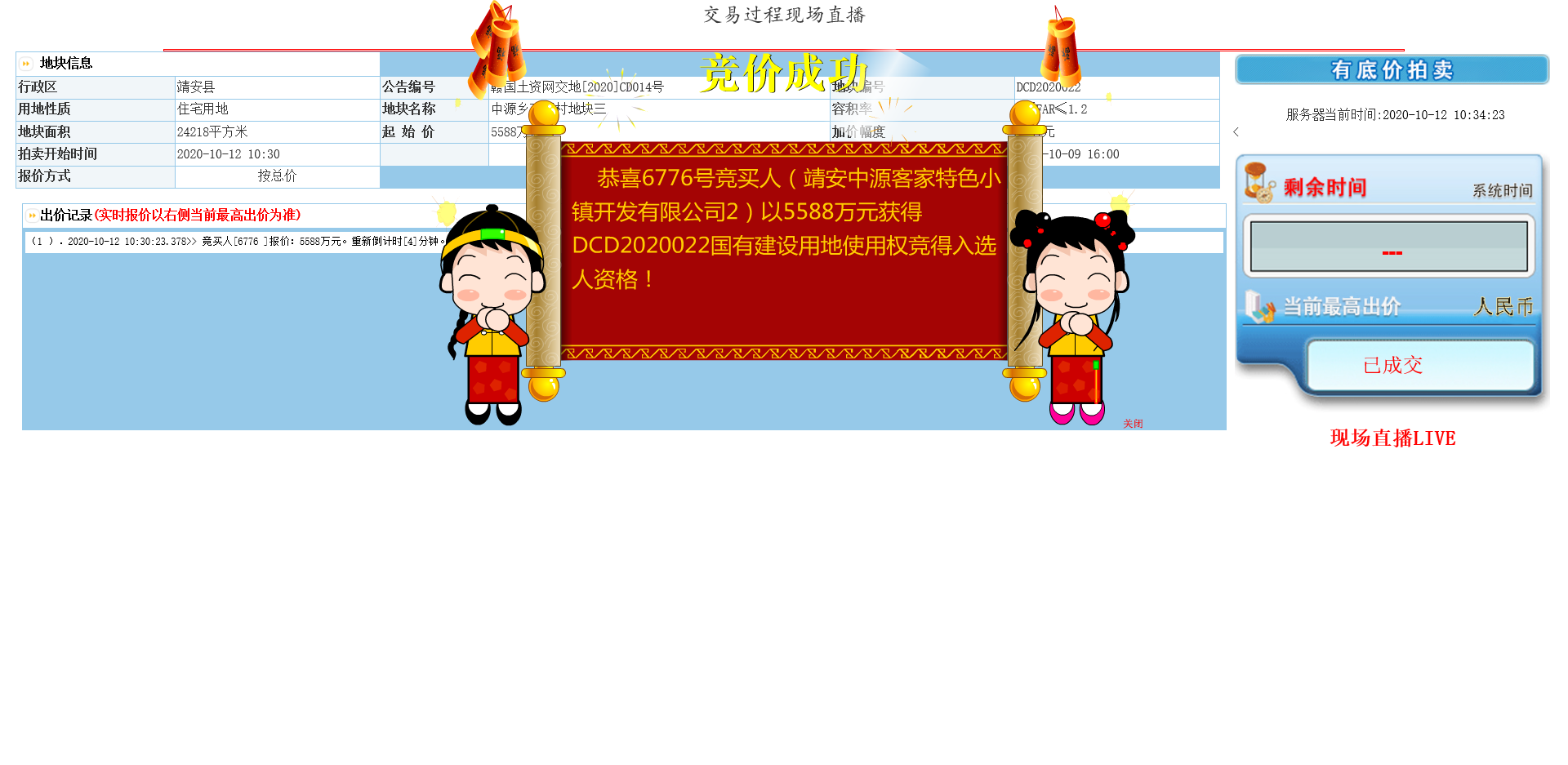微信图片_202010121413531.png